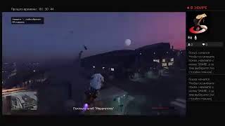 Прямой показ PS4 от DedSec gta online смешные моменты