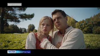«И посмеялись, и поплакали!»: уфимцы поделились первыми впечатлениями от фильма «Холоп»