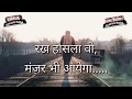 Rakh Hausla Inspirational Shayari By Unknown By Team Status Kida