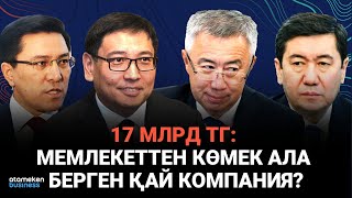 2,3 млрд тг: Шенеуніктердің әйелдері қалай байып жатыр?