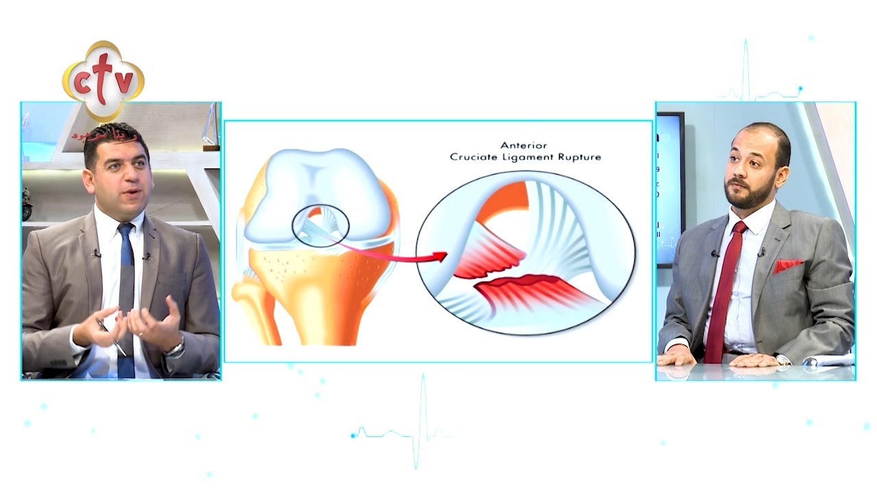 الإصابات الداخلية للركبة