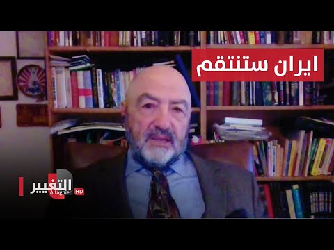 شاهد بالفيديو.. معلوف : ايران ستنتقم لمقتل قائدها بهذا الشكل