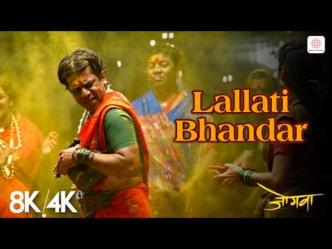 Lallati Bhandar — watch video