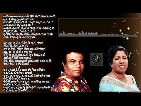 සමුගෙන යන්නෙමි | ඉන්ද්‍රානි පෙරේරා සහ වර්නන් පෙරේරා | Samugena Yannemi | Indrani and Vernan Prera