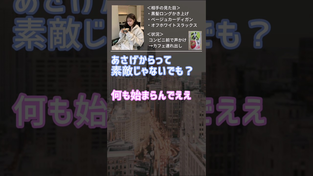 【ナンパ】街に出て5秒で声かけ in 大阪 #shorts