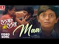 માં Maa Jigar Ni Jeet Jigar Thakor Film Video Song Mothers Day Song 2025 Jhankar Music