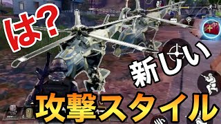 【CODモバイル】バトロワのヘリコプターで新しい攻撃方法見つけた 下手したら無課金最強の武器なんじゃないか【ますかめBROの大人向けゲーム実況】