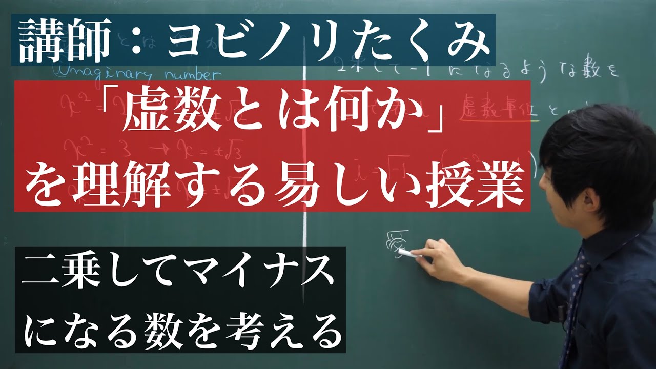 中学数学からはじめる複素数