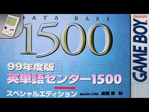 Longplay of 99 Nendo Ban Eitango Center 1500 (Goukaku Boy Series)
