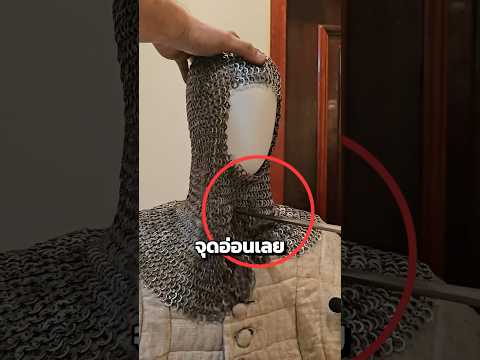 คุณเข้าใจผิดเรื่องชุดเกราะมาตลอด (@yuri_medieval)
