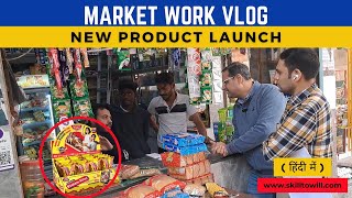 How To Launch A New FMCG Product | FMCG Sales Market Work | FMCG Distribution Strategy | Vlog