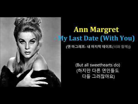 Ann Margret - ♬ My Last Date (With You) (앤 마그레트- 내 마지막 데이트(너와 함께))가사 한글자막