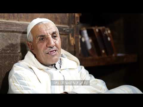 Trailer Officiel - (Abou Salim El-Ayachi أبوسالم العياشي )