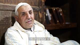 Trailer Officiel - (Abou Salim El-Ayachi أبوسالم العياشي )