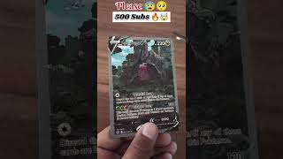Subscribe 🔥👍🔥 #pokemon #pokemonchannel #pokemoncards #cards #viral #cardworld #subscribe #pikachu