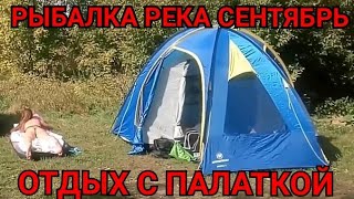 Рыбалка дикарем на иваньковское водохранилище отдых