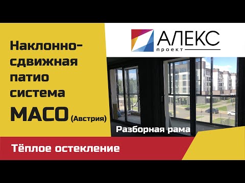 фото раздвижная дверь patio, на балкон и террасу - изготовление под ваши размеры  0