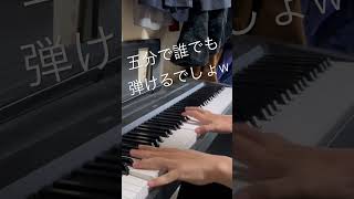 【魔王】ピアノ習ってなくても音ゲーマーなら5分で引ける説！！
