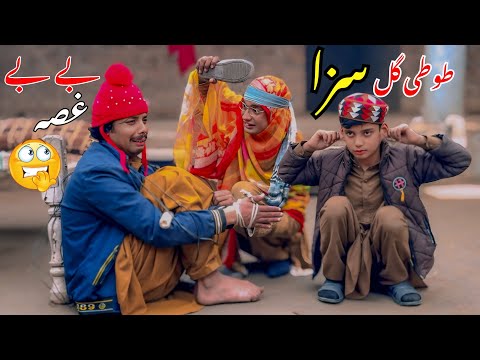 SAZA BEBE GHOSA || New Funny Video 2026 by Tuti Gull Official