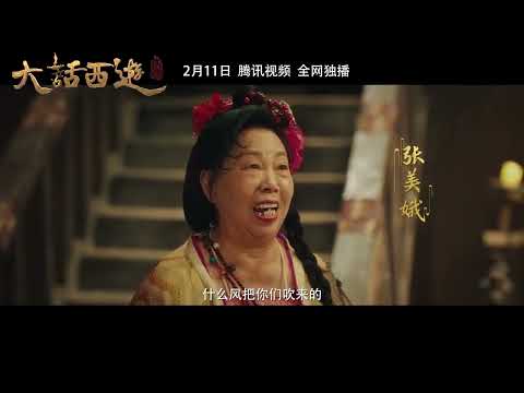 A Chinese Odyssey (2022) Trailer