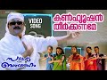 Confusion Theerkkaname Video Song Summer In Bathlehem Jayaram Manju Warrier Vidyasagar
