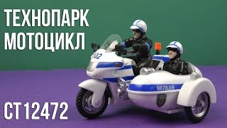Технопарк Мотоцикл (CT1247/2) - відео 1