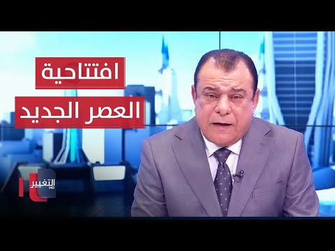شاهد بالفيديو.. السوداني وبزشكيان وافتتاحية العصر الجديد | من بغداد مع نجم الربيعي