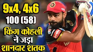 IPL 2019 KKR vs RCB: Virat Kohli scores century, Bangalore post 213/4 | वनइंडिया हिंदी