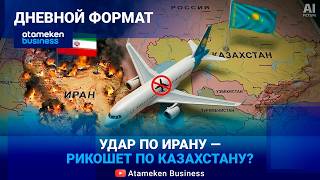 Туризм с градусом риска: как военная карта влияет на отдых казахстанцев?