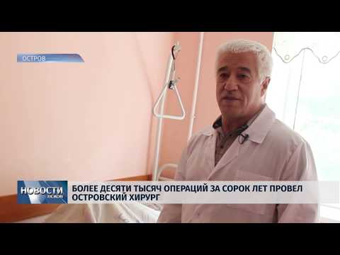 17.06.2019 / Более десяти тысяч операций за сорок лет провел островский хирург