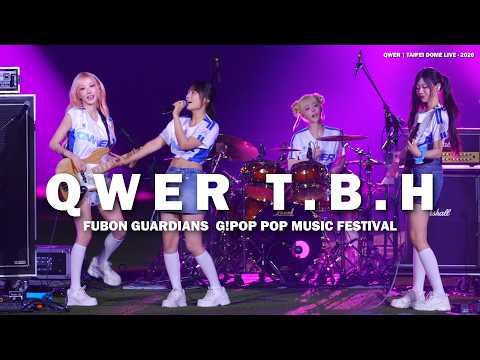 【海景第四排視角】QWER《T.B.H》唱到全場沸騰！Live in Taiwan 2026｜G!POP音樂節｜台北大巨蛋