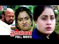 Vyjayanthi Telugu Full Movie Vijayashanti Prithvi MS Narayana Ali Indian Video Guru