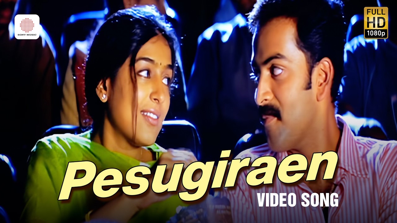 Pesugiraen Video Song (HD) | Satham Podathey | Prithviraj | Yuvan Shankar Raja