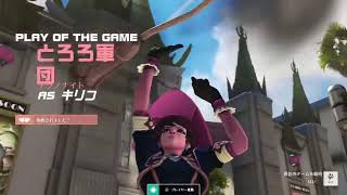 キリコは最高のサポートです#オーバーウォッチ2#キリコ