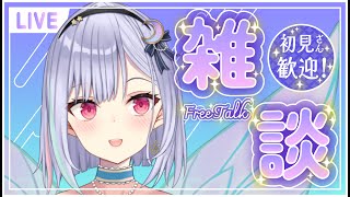 【雑談】もう暑くならないってホント？【I-STREAM/夜叶シエル】