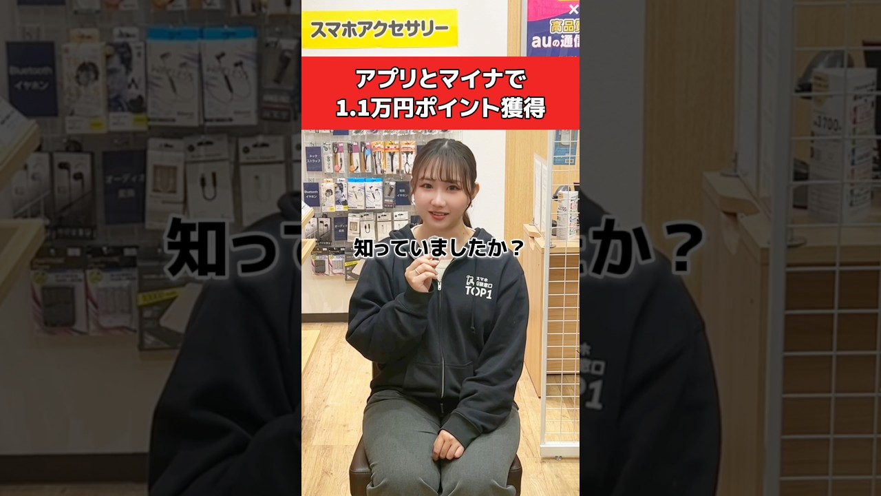 東京アプリで11000円もらう方法！ #携帯ショップ #スマホ裏ワザ #便利機能 #東京都 #東京アプリ #dpops #ディポップス