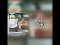 JIHYO - Closer (Instrumental Ver.)