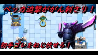 【クラロワ】今期枯渇迫撃にはこのカードが必須か！？