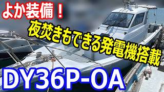 ヤマハ DY36P-OA(GG6) の紹介Youtube動画