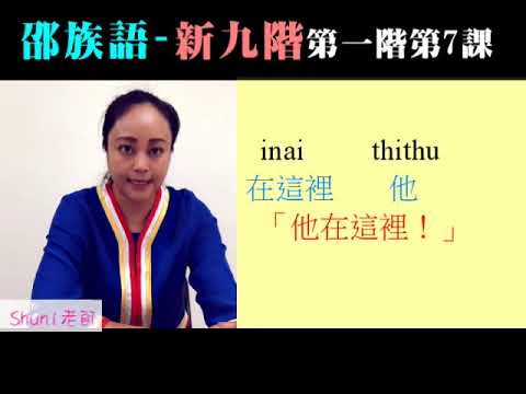 共學教材影片 第一階第7課