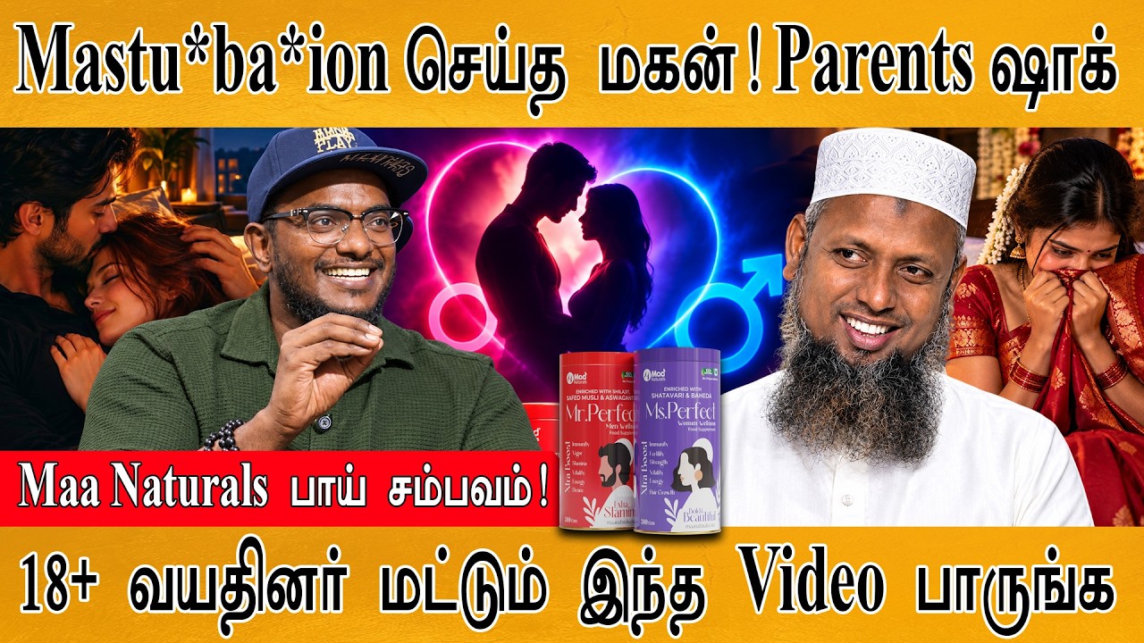 'சுய இன்பம்' செய்யும் ஆண்களின் கவனத்திற்கு! | This Video Only For 18