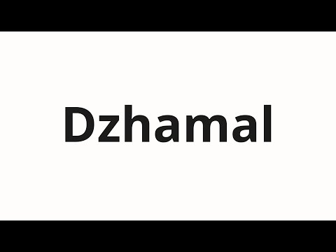 How to pronounce Dzhamal | Джамал (Jamal in Russian)