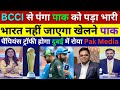 Pak Media Lady Anchor Crying India May Shift Champions Trophy 2025 Pakistan To Dubai Bcci Vs Pcb