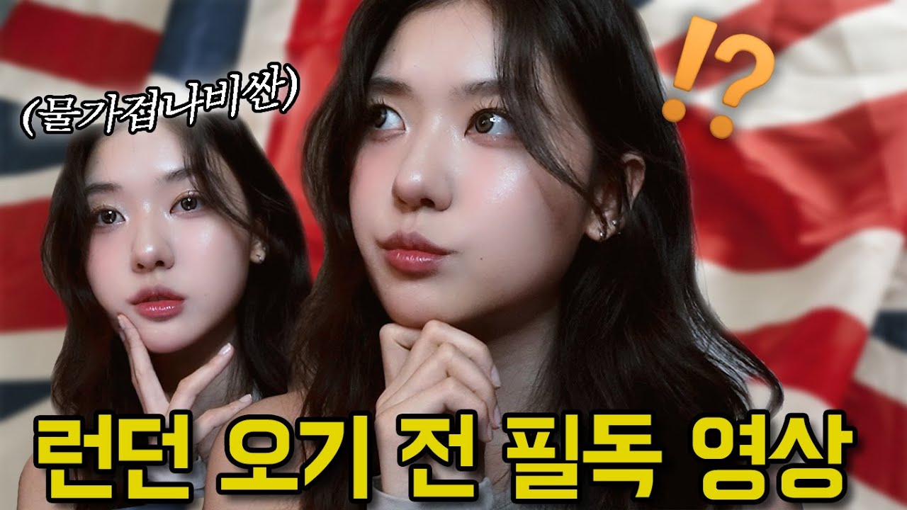 ?? 영국유학 생활 꿀팁 이 영상으로 종결합니다 | 학생 할인 혜택, 식비+생활비 절약 방법 총정리