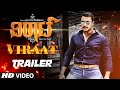 Viraat Trailer Viraat Darshan Isha Chawla Vidisha Suhasini V Harikrishna