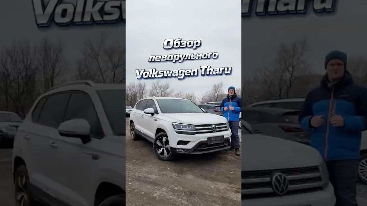 Леворульный, компактный кроссовер до 2х млн.руб.?Привезли для нашего заказчика за 1 850 000 руб.