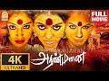 Aranmanai 4K Super Hit Horror Full Movie அரண்மனை SundarC Hansika Motwani Andrea Lakshm