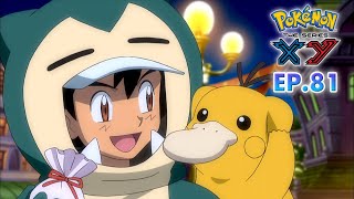 Download lagu Pokémon the Series: XY | EP81 Pesta Dagang Dan Perpisahan! | Pokémon Indonesia mp3 Download lagu Pokémon the Series: XY | EP81 Pesta Dagang Dan Perpisahan! | Pokémon Indonesia mp3