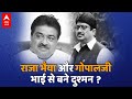 Raja Bhaiya and Gopal Ji fought over what, Akshay Pratap Singh cheated?