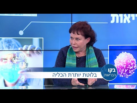 בלוטת יותרת הכליה: בקו הבריאות